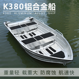 铝合金船